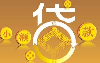巴音郭楞万达贷近期审核好通过？提交放款多久能到账？