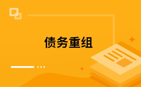 巴音郭楞公积金信用贷：轻松整合负债，优化你的财务方案