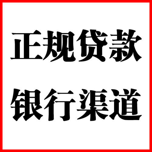 巴音郭楞负债过高可以申请巴音郭楞房屋抵押贷款吗?如何申请?